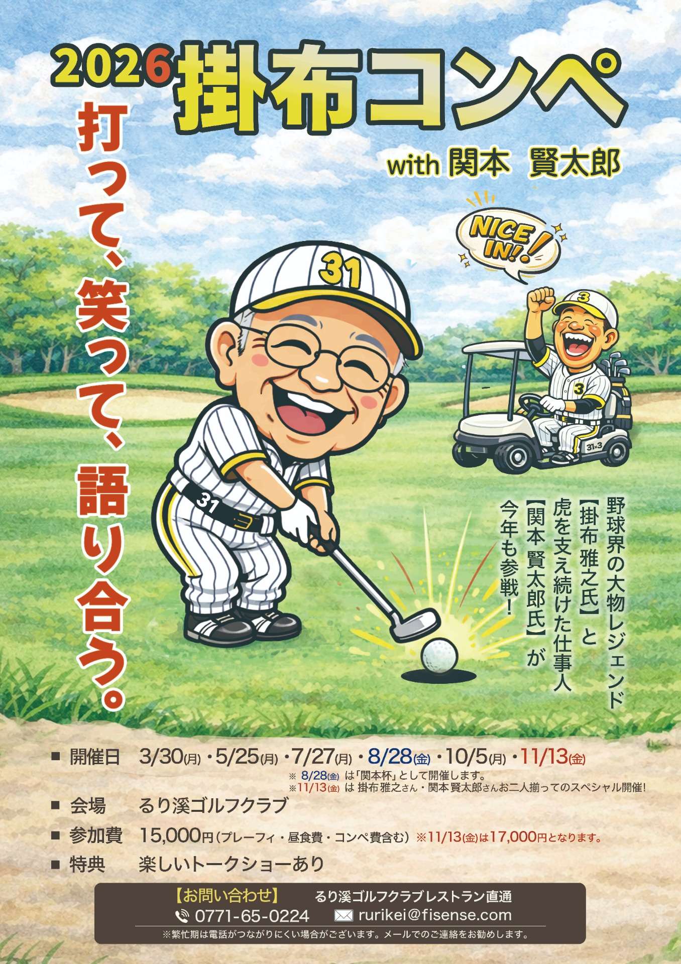 GOLF⛳️様 フォロー割 専用出品 掛布コンペ開催 | お知らせ | 兵庫県姫路市の蕎麦なら文楽皿そば 姫路