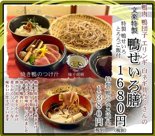 12月の厳選食材メニューは鴨を使った料理です。