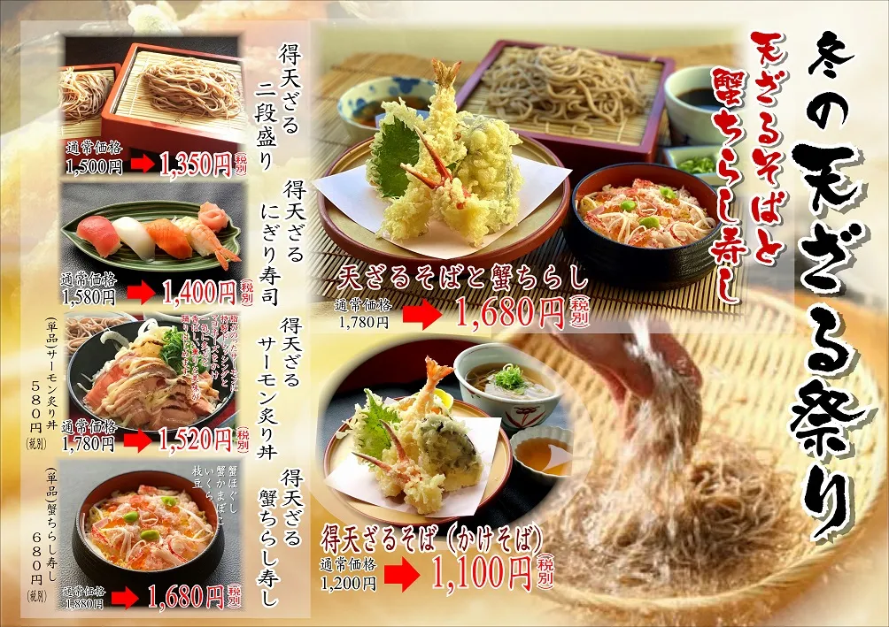 年末年始メニューの紹介です。（奈良店除く）