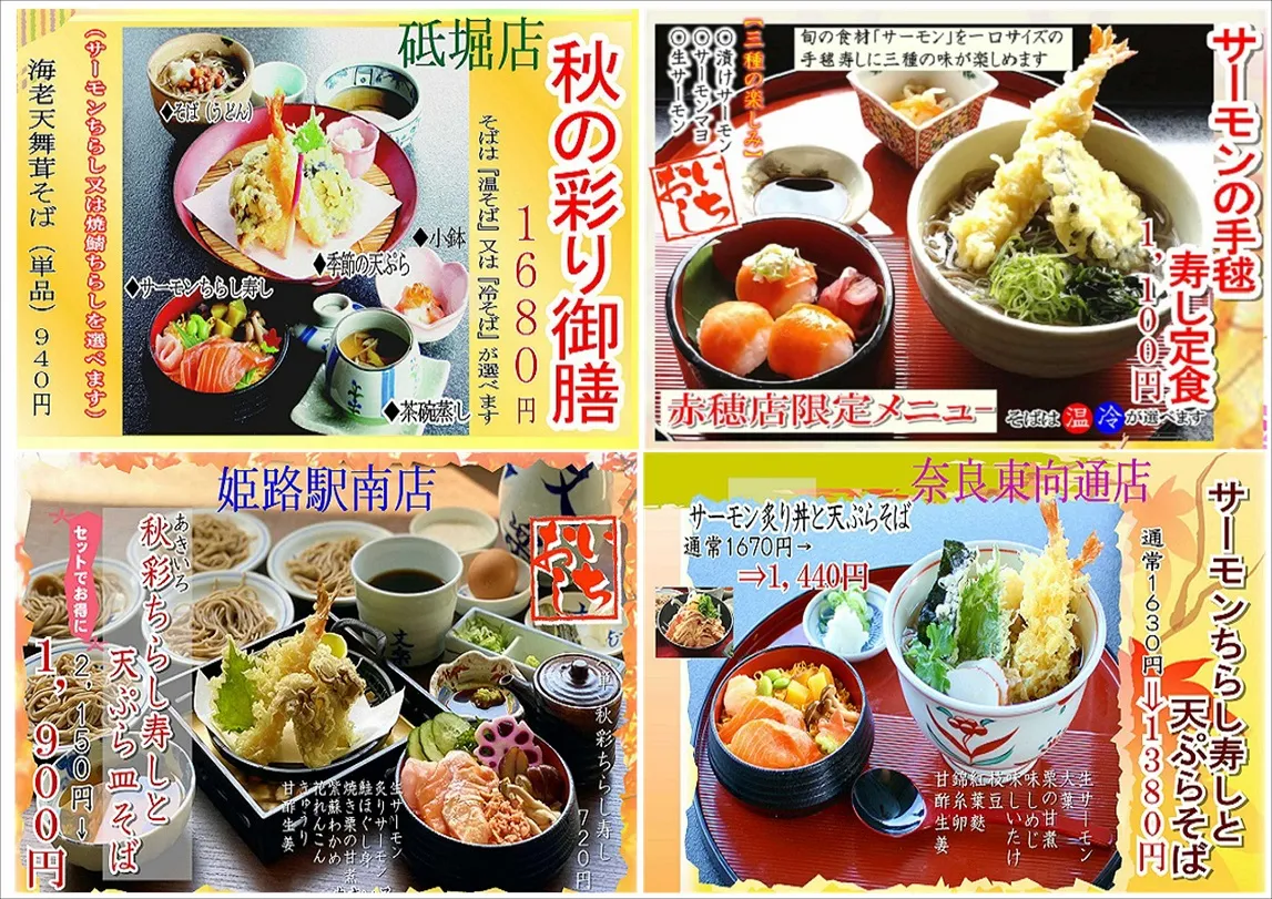 10月の厳選食材メニューは、アトランティックサーモン料理です。