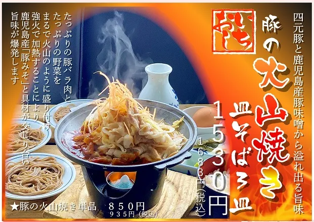 4月厳選メニューは3月と同じ「四元豚」を使った料理です。