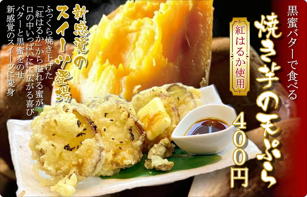 そば屋のスイーツ新メニューのお知らせ。　12月18日（土）より