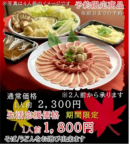 テイクアウト商品のお知らせ。