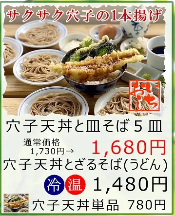 7月厳選食材メニュー