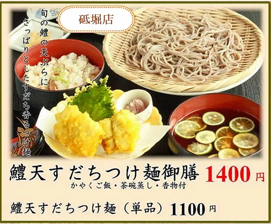 9月厳選食材メニューは、初秋のそば＆皿そば王者決定戦☆彡