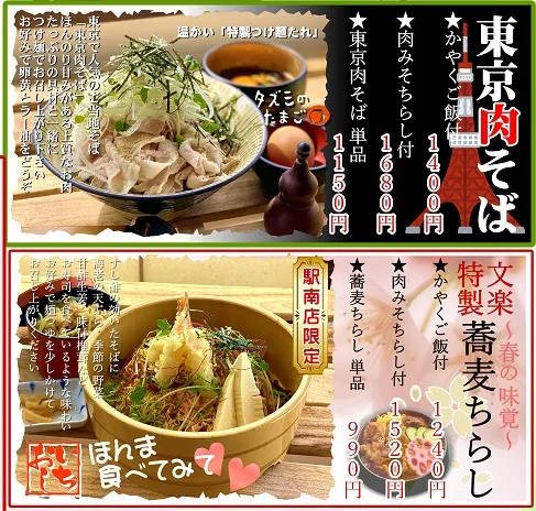 4月厳選食材メニューのお知らせ。