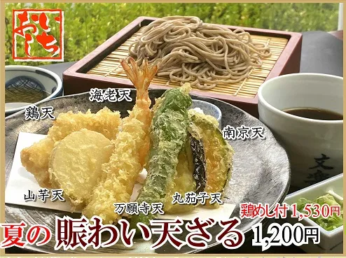 8月厳選食材メニュー