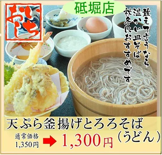 10月の厳選食材メニューは初秋のそばです。