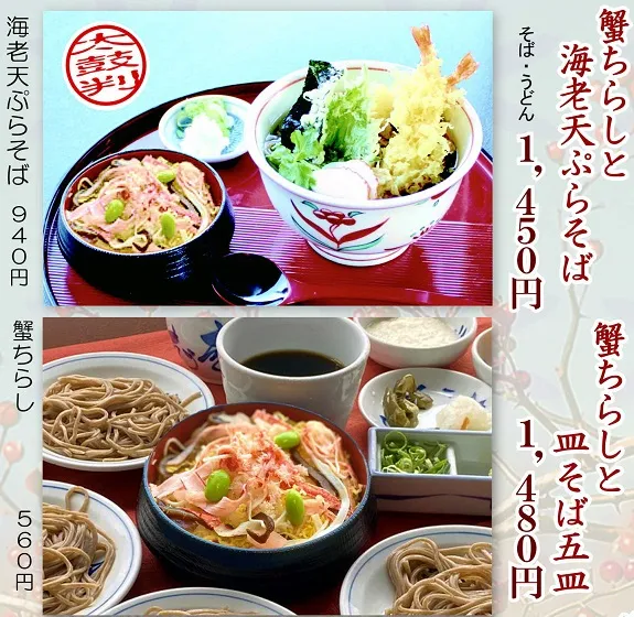 12月厳選食材メニューのお知らせ。