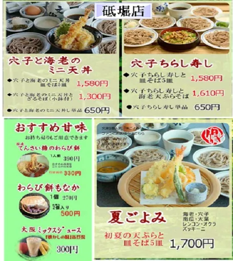 6月、初夏のおすすめメニューの紹介です。