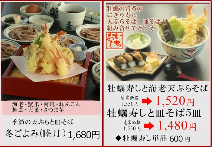 文楽砥堀店の厳選食材メニュー紹介します。