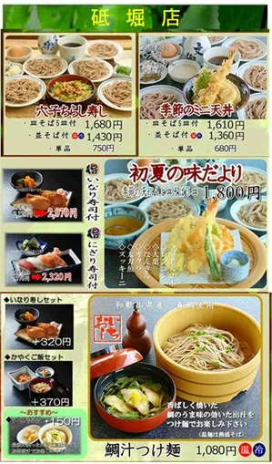 6月おすすめ料理