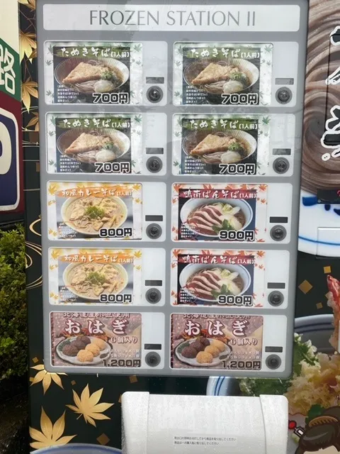 文楽姫路駅南店よりお知らせ。