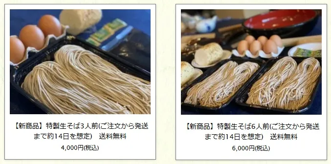 オンラインショップリニューアルのおしらせ