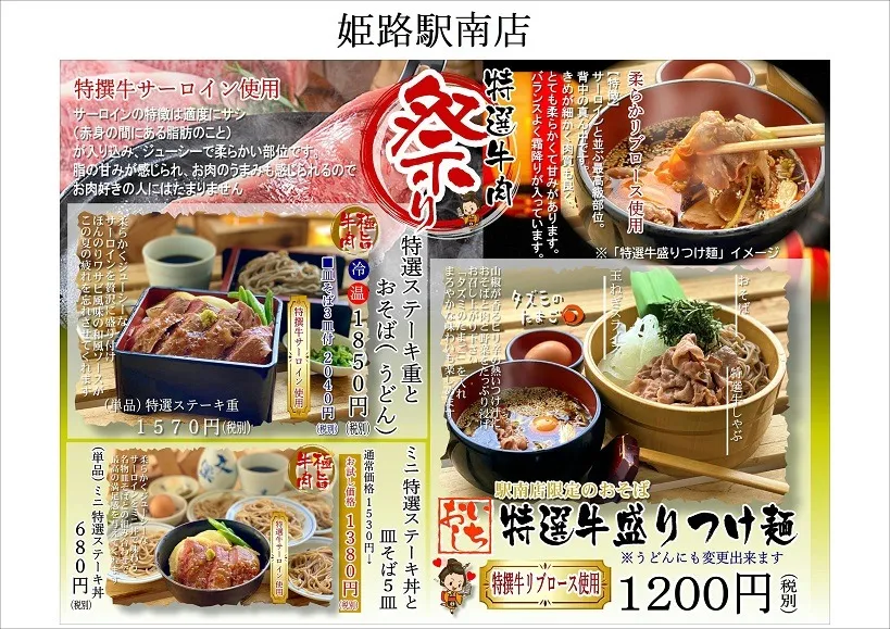 8月も牛肉祭りです。