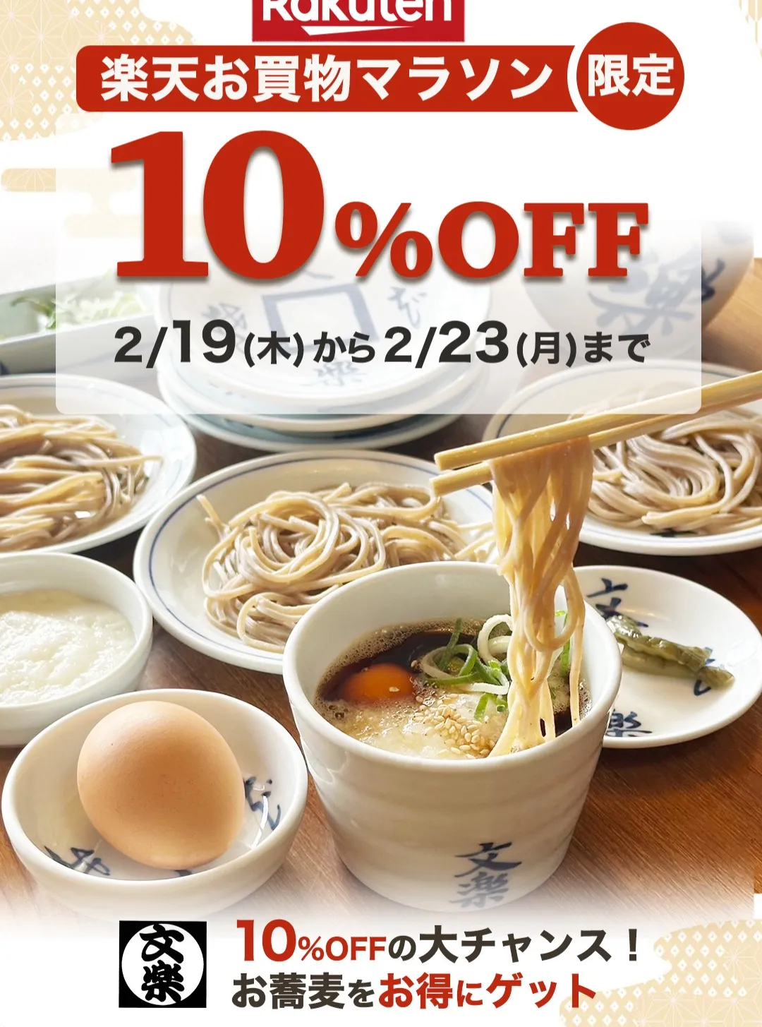 【楽天お買い物マラソン限定10%OFFクーポン配布中！🏃】