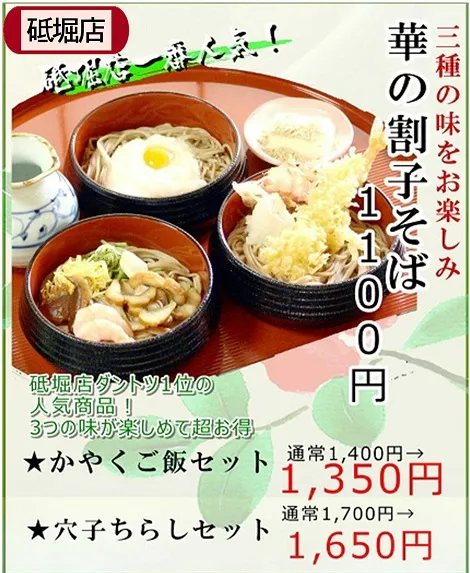 7月は夏そば料理です。