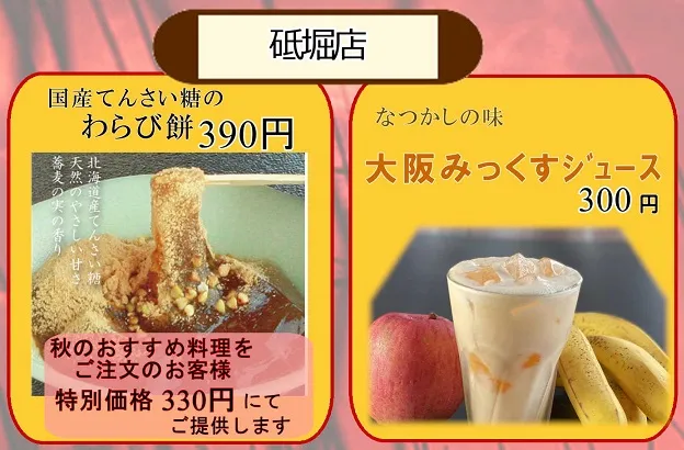 11月厳選食材メニューも秋の料理です。