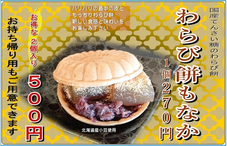 砥堀店、新スイーツのお知らせ。