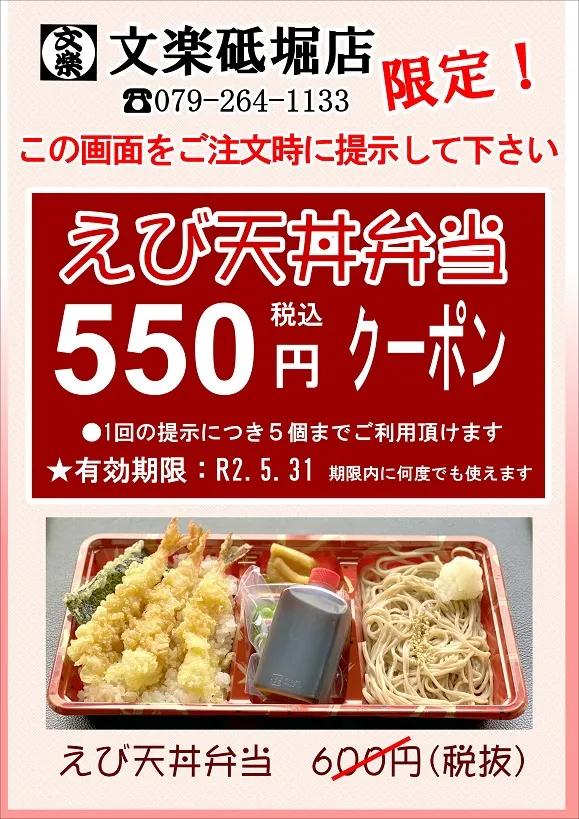 砥堀店よりお得なお知らせ。