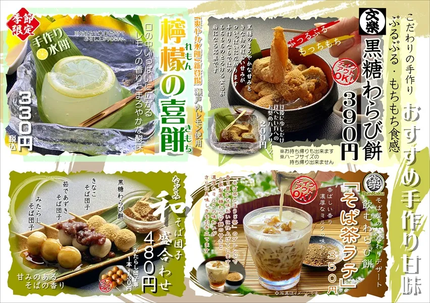 姫路駅南店、新スイーツ登場！！