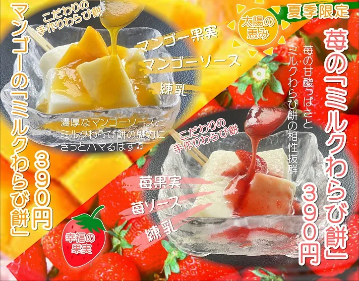 文楽姫路駅南店新作スイーツ☆彡