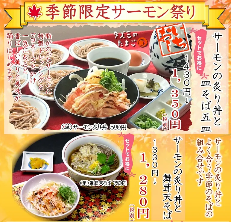 厳選食材、11月もサーモン料理です。