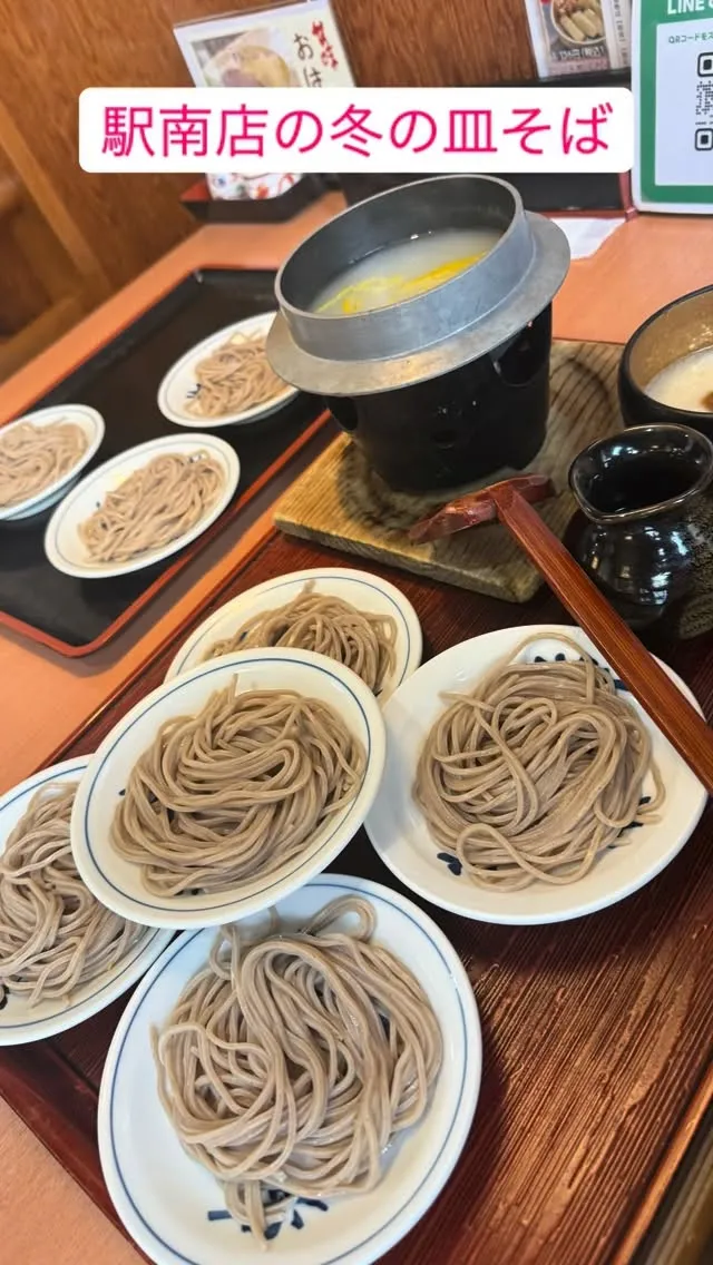 皿そば文楽駅南店の冬の味覚、冬の温かい皿そばのご紹介。