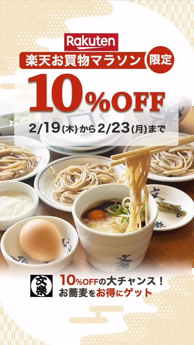 【楽天お買い物マラソン限定10%OFFクーポン配布中！🏃】