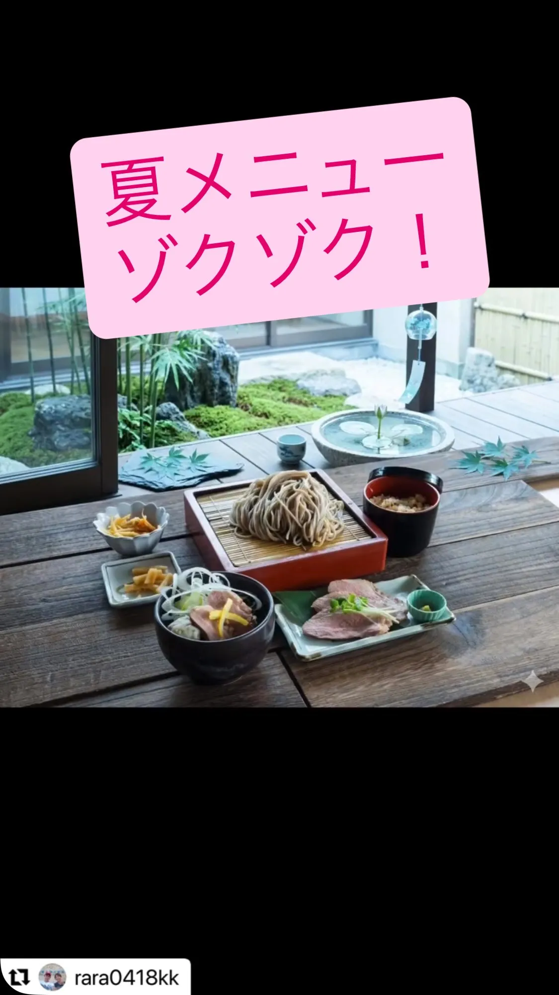 各店から夏のメニューがゾクゾク登場しています。