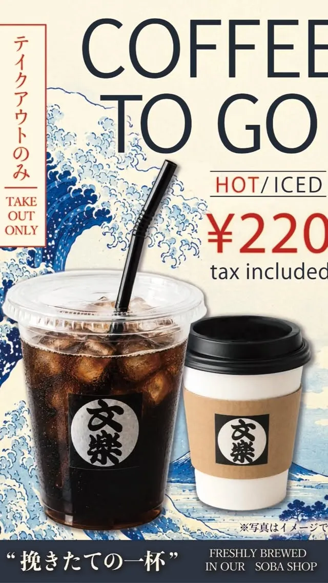 奈良店でひきたてのコーヒーが飲めるようになりました。