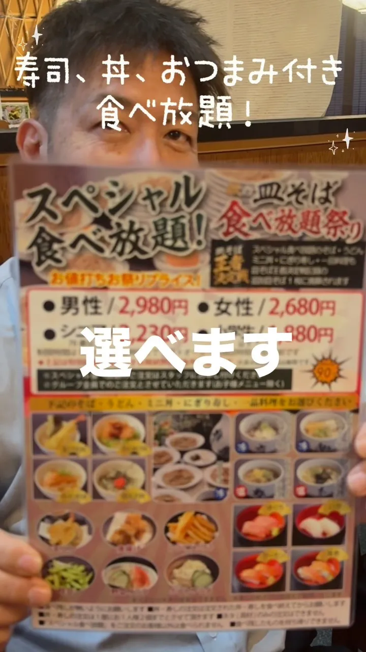 ただいま皿そば文楽では食べ放題企画、皿そば王者決定戦を開催中...